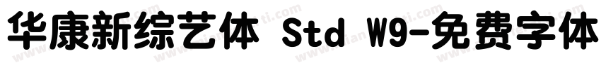 华康新综艺体 Std W9字体转换